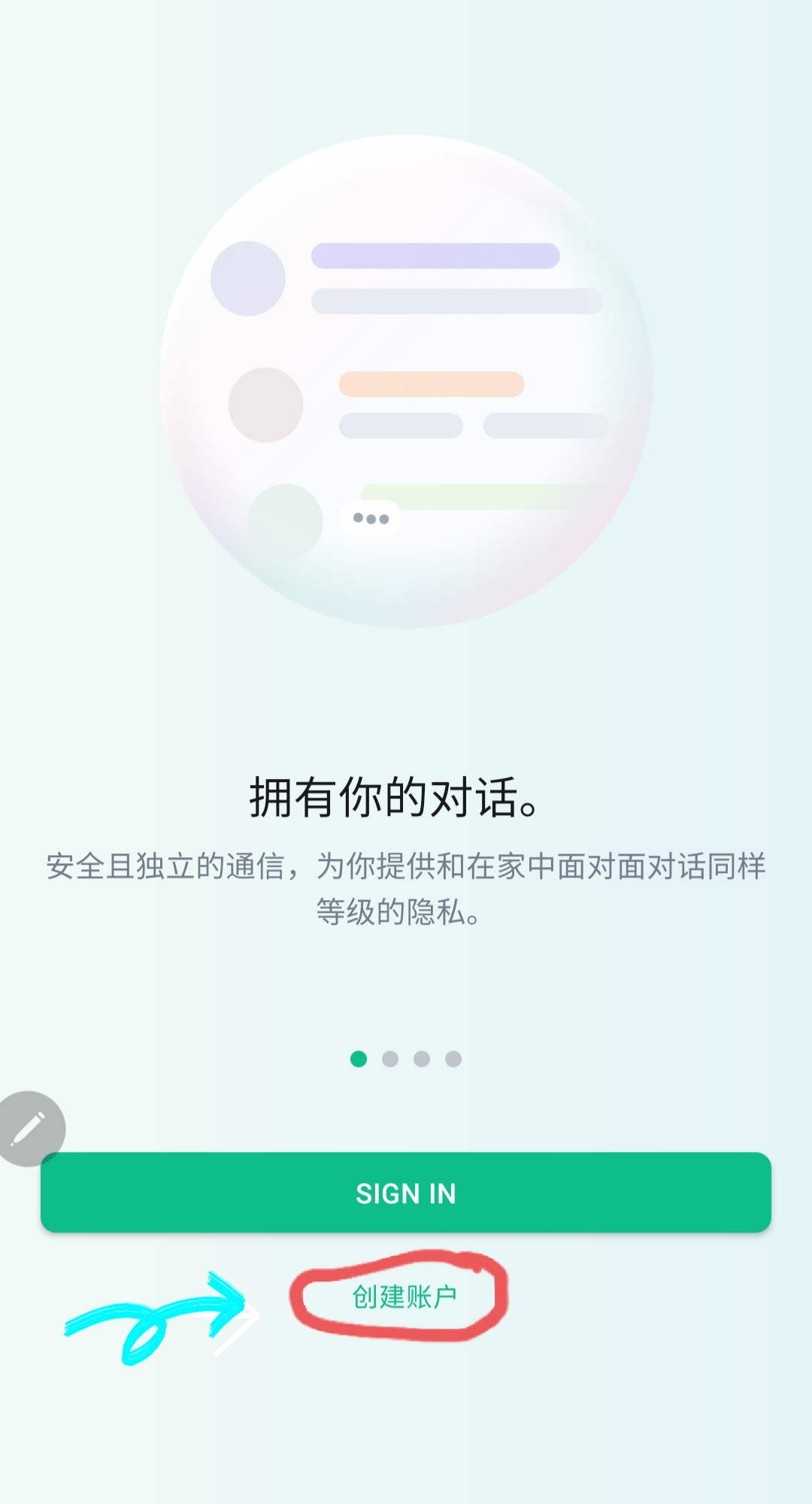 创建账户