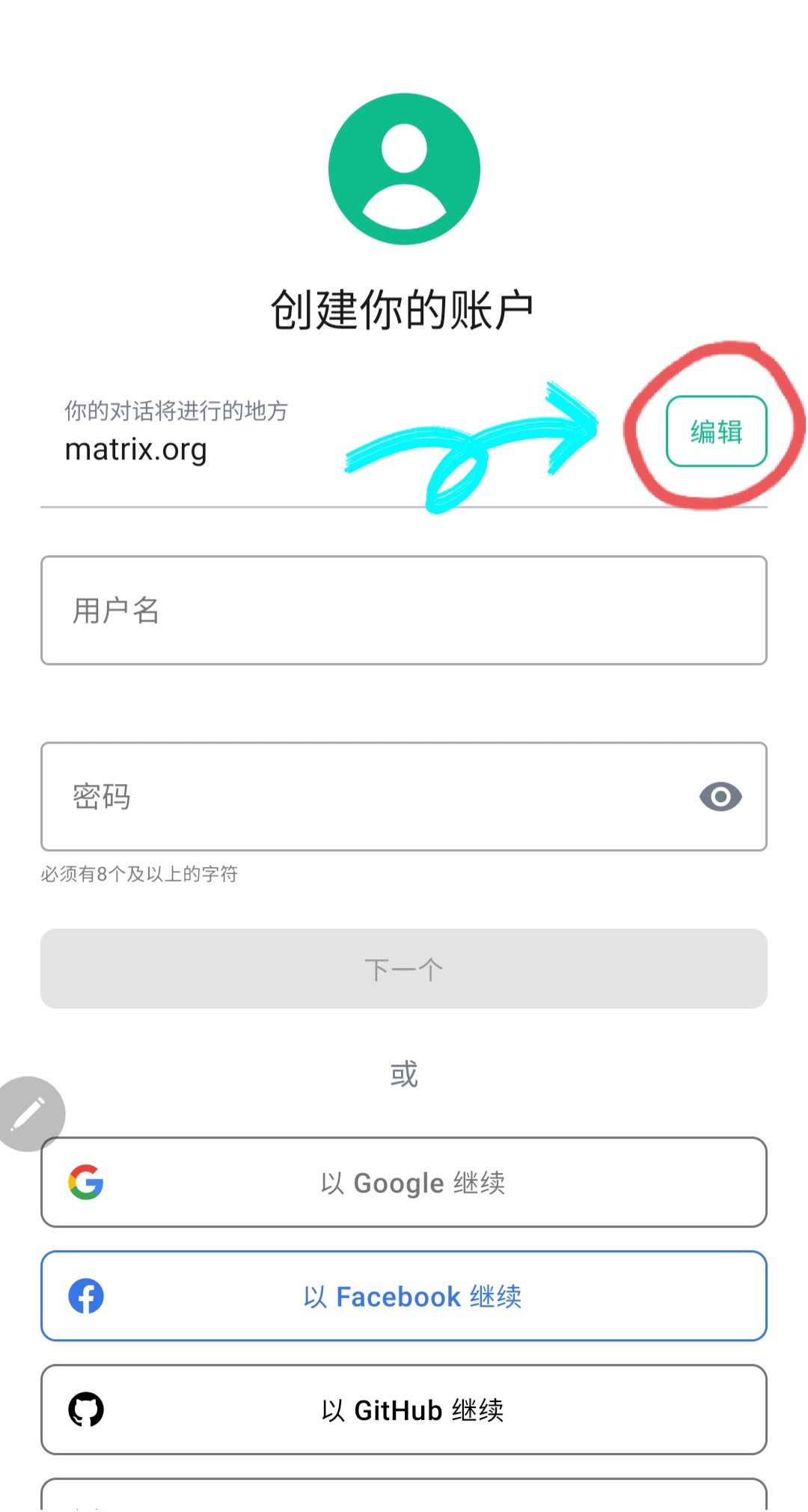 编辑